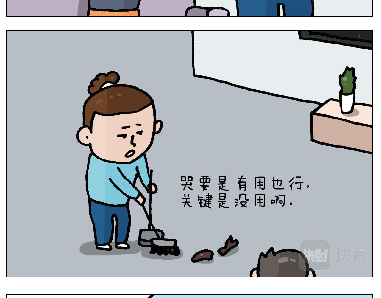 第395话 眼泪的妙用(1/2)-第394话