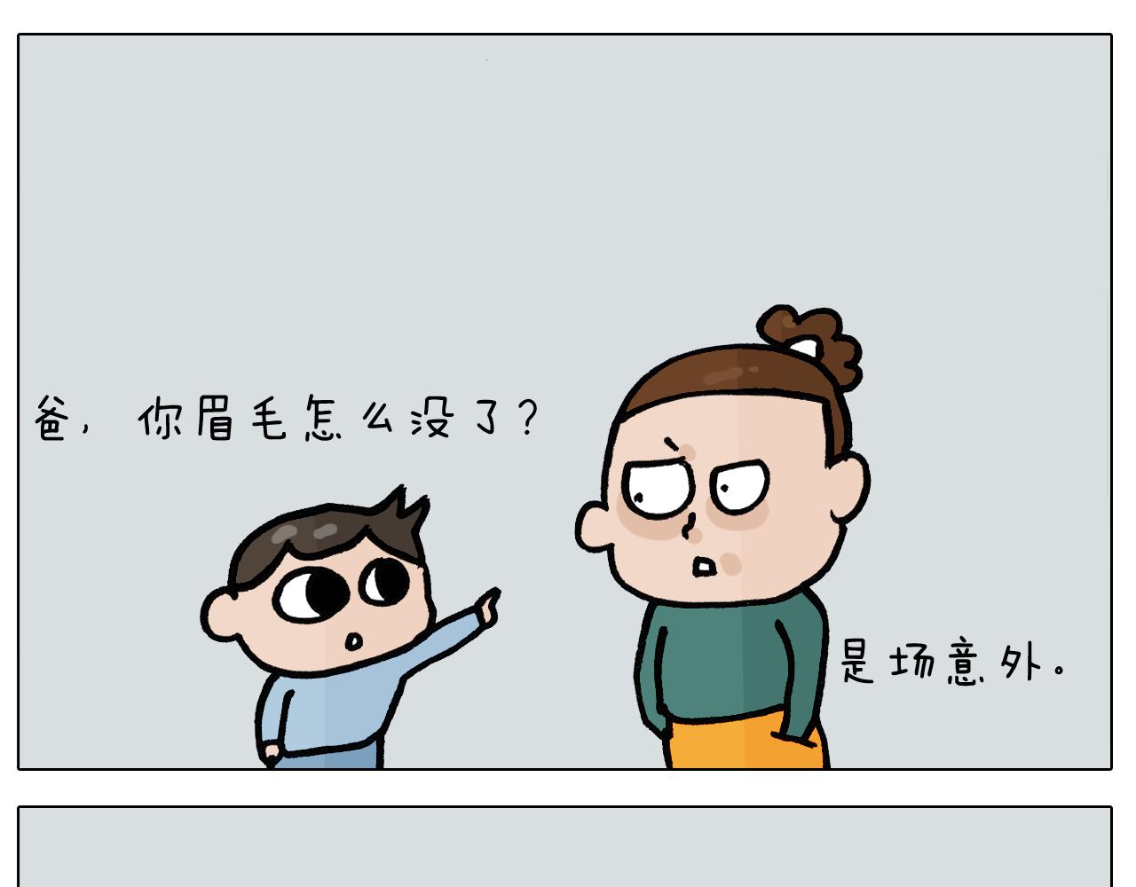 第397话 上下颠倒(1/2)-第396话