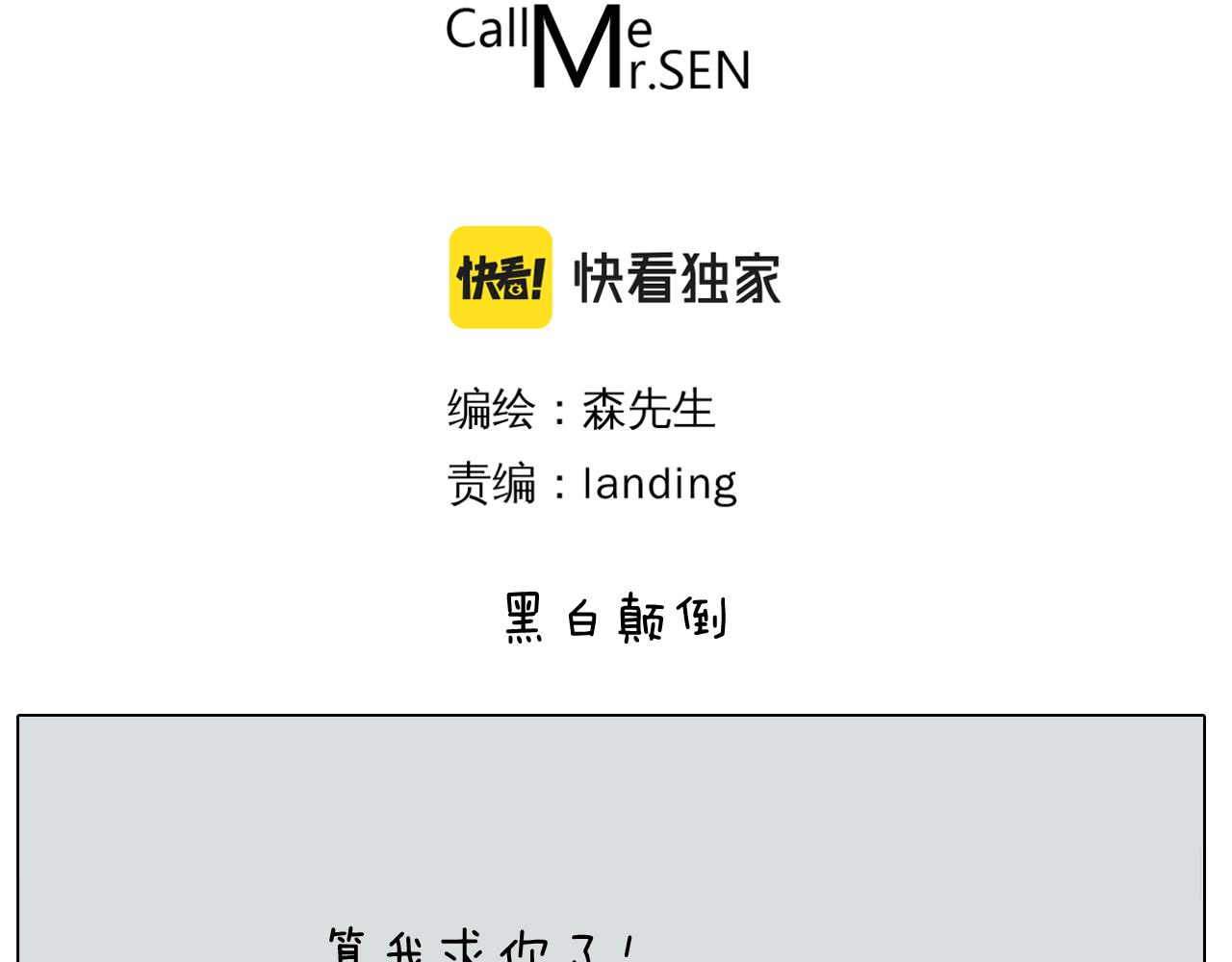 第397话 上下颠倒(1/2)-第396话