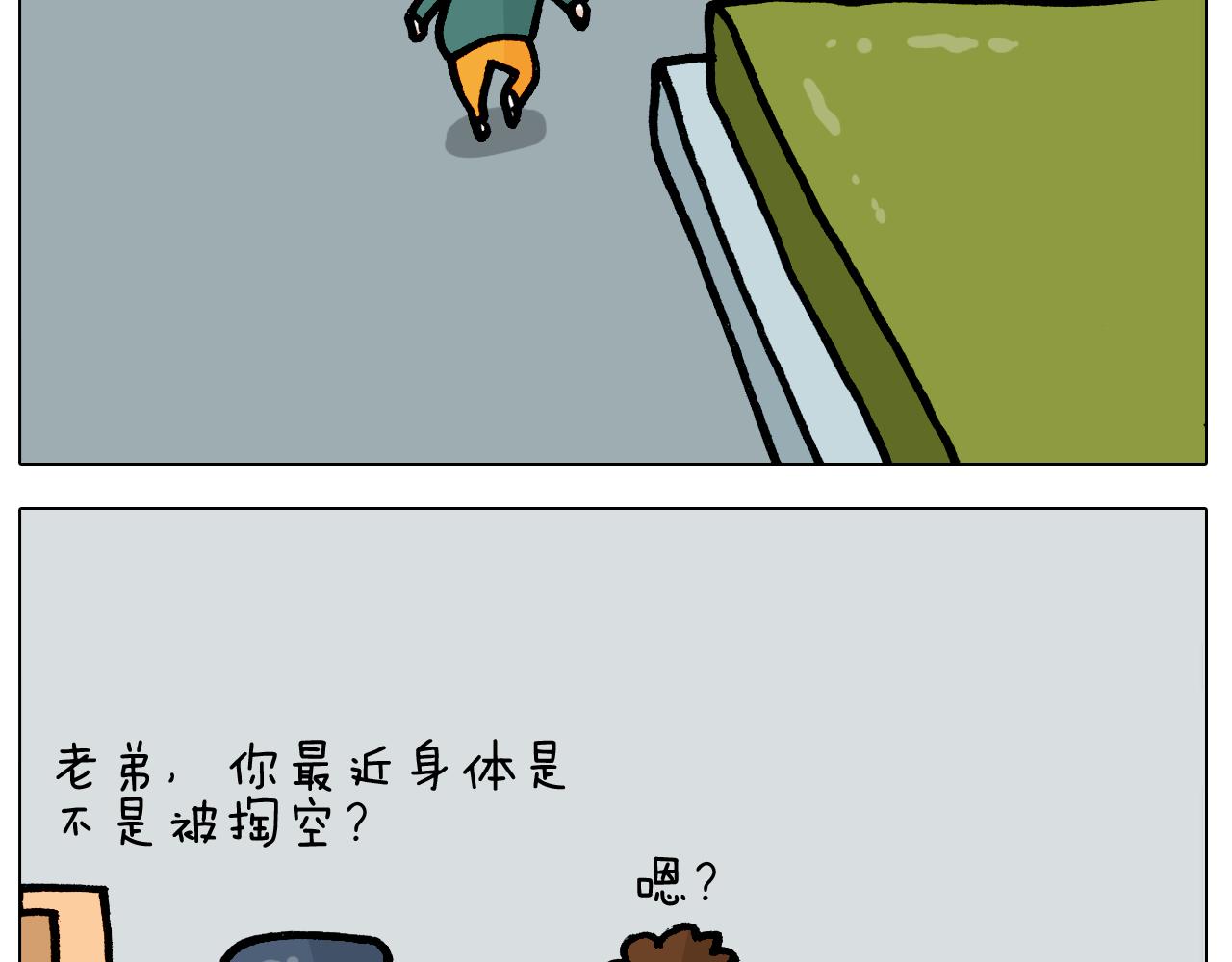 第397话 上下颠倒(1/2)-第396话