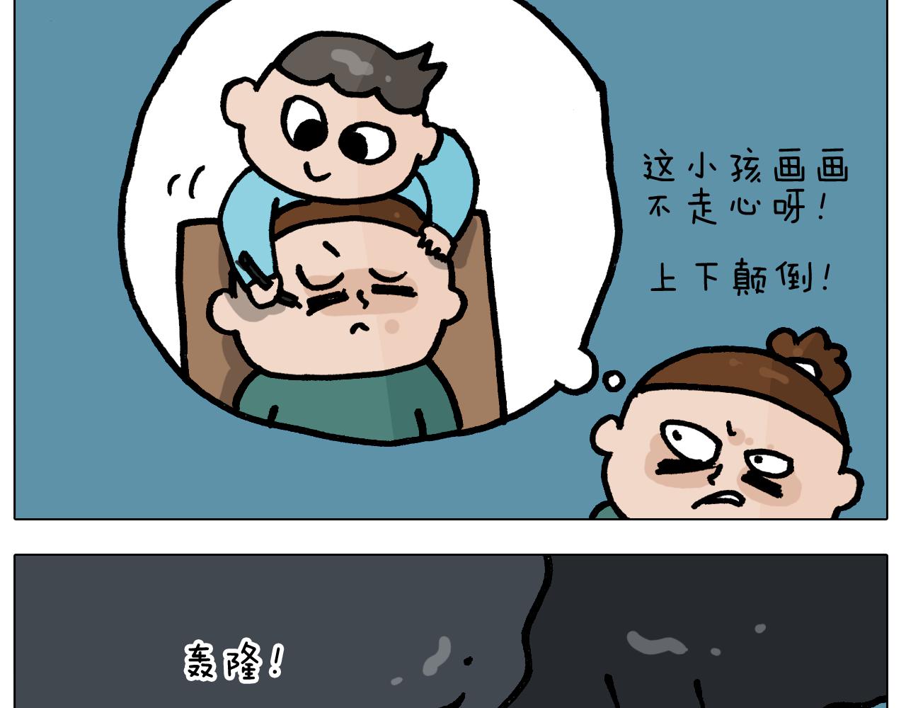 第397话 上下颠倒(1/2)-第396话