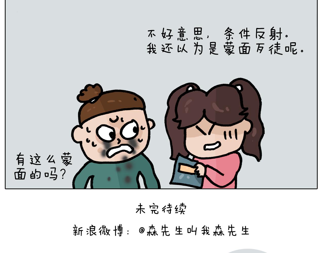 第397话 上下颠倒(1/2)-第396话
