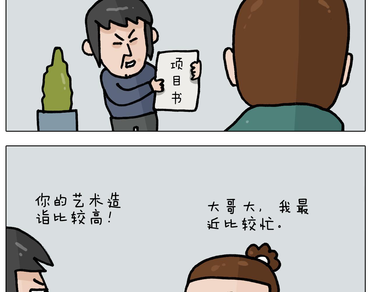 第397话 上下颠倒(1/2)-第396话