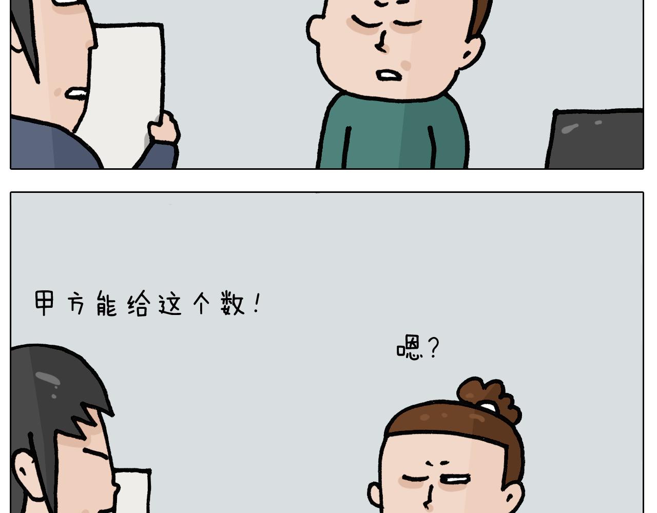 第397话 上下颠倒(1/2)-第396话