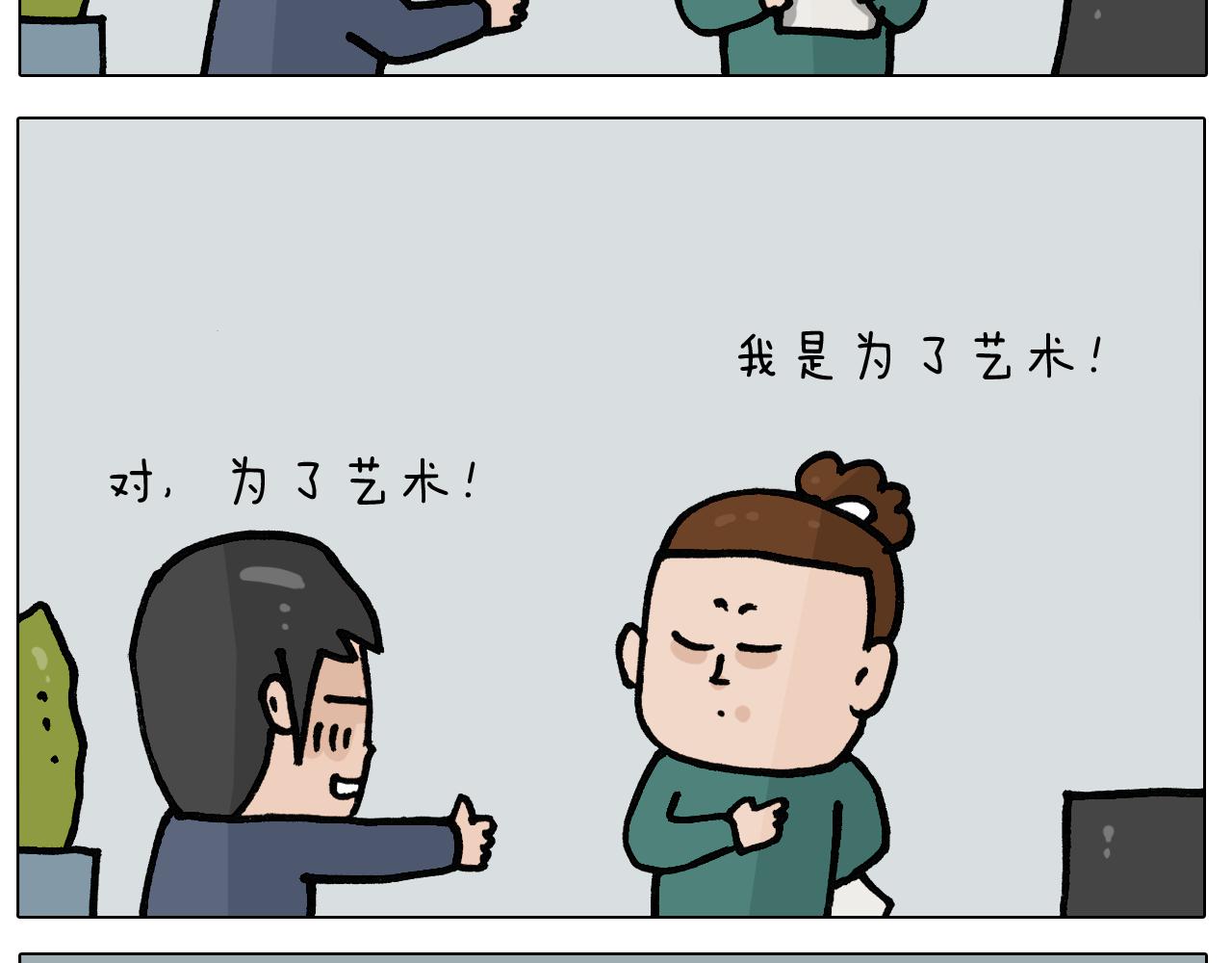 第397话 上下颠倒(1/2)-第396话