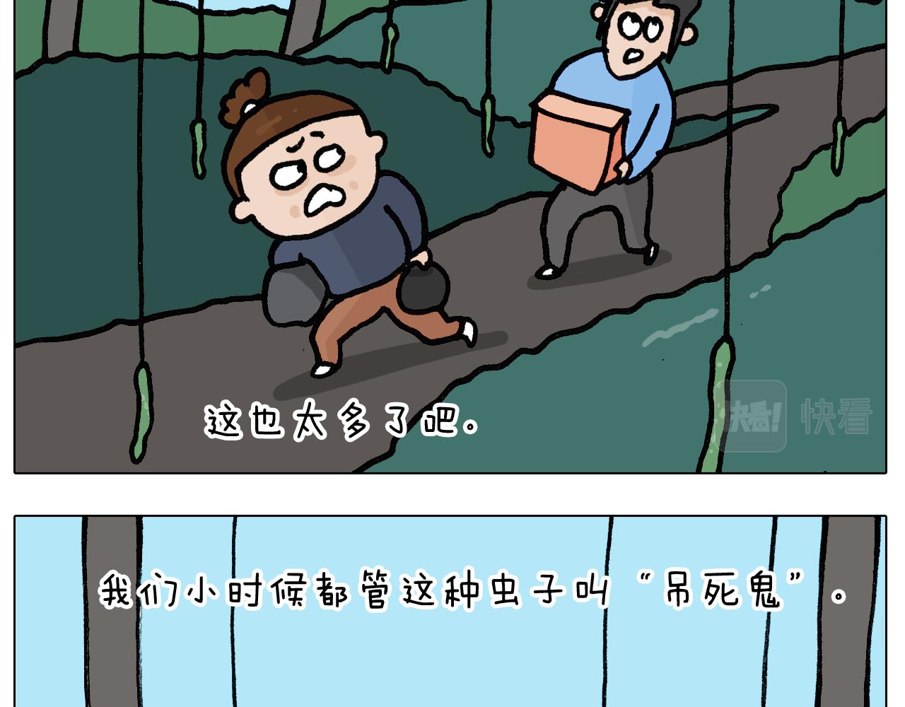 第399话 吸血虫(1/2)-第398话