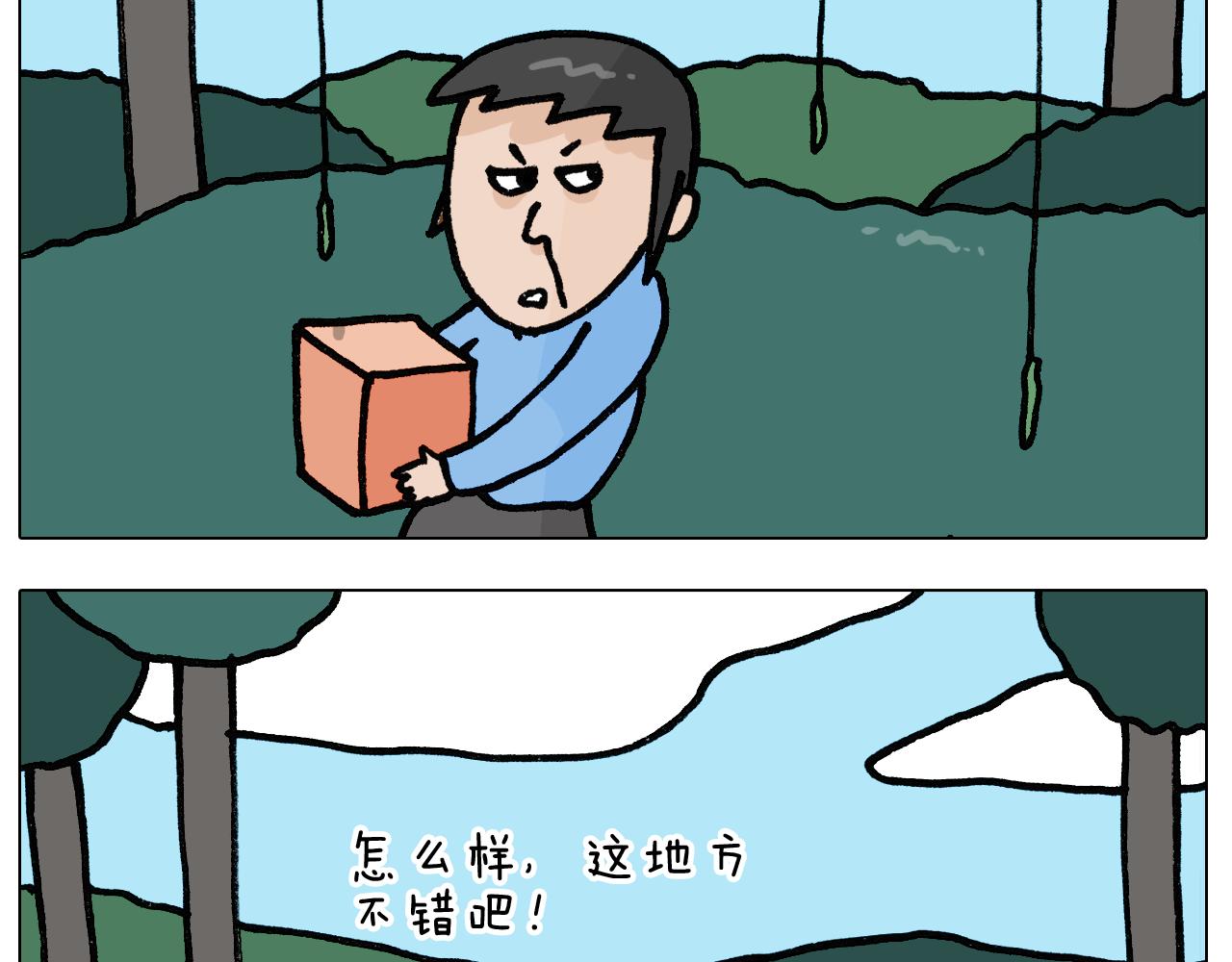 第399话 吸血虫(1/2)-第398话