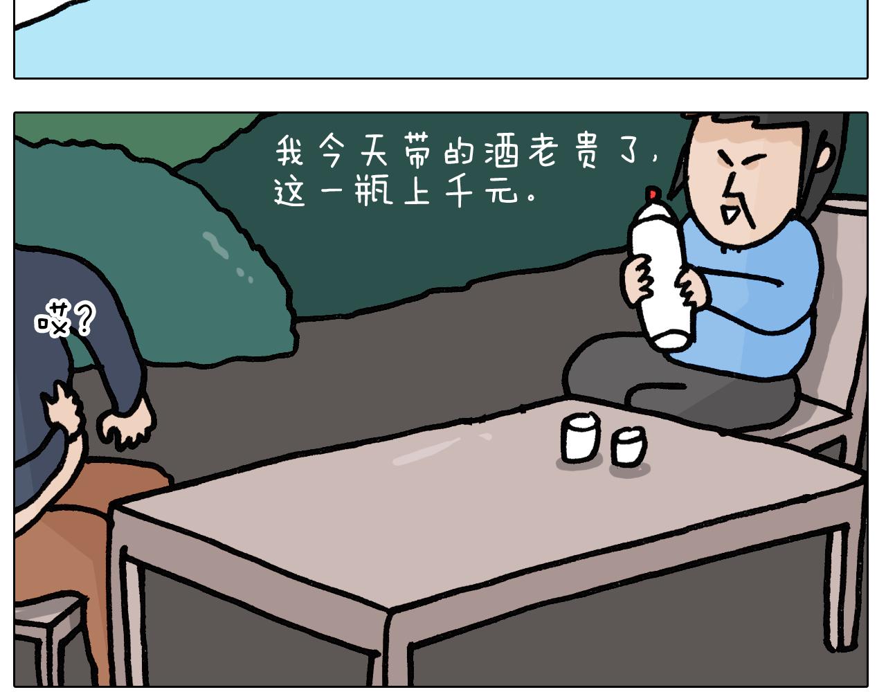 第399话 吸血虫(1/2)-第398话