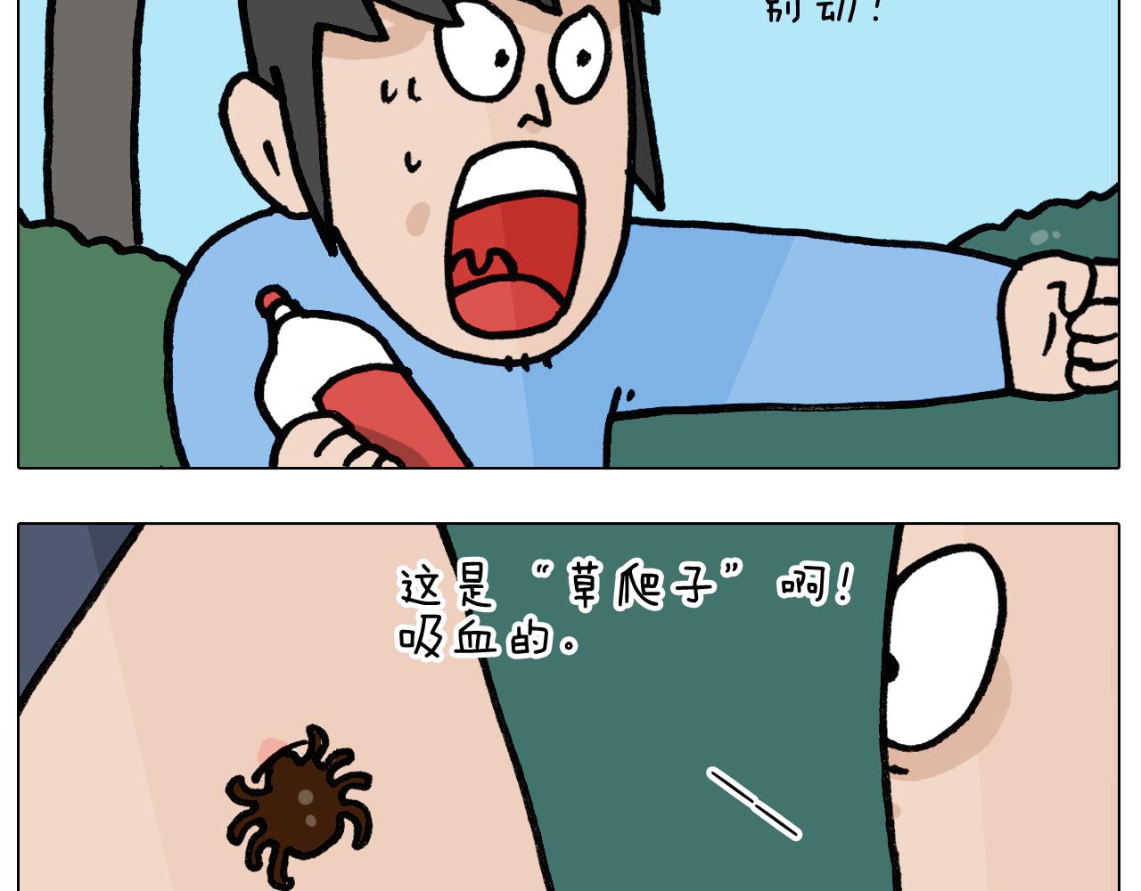 第399话 吸血虫(1/2)-第398话