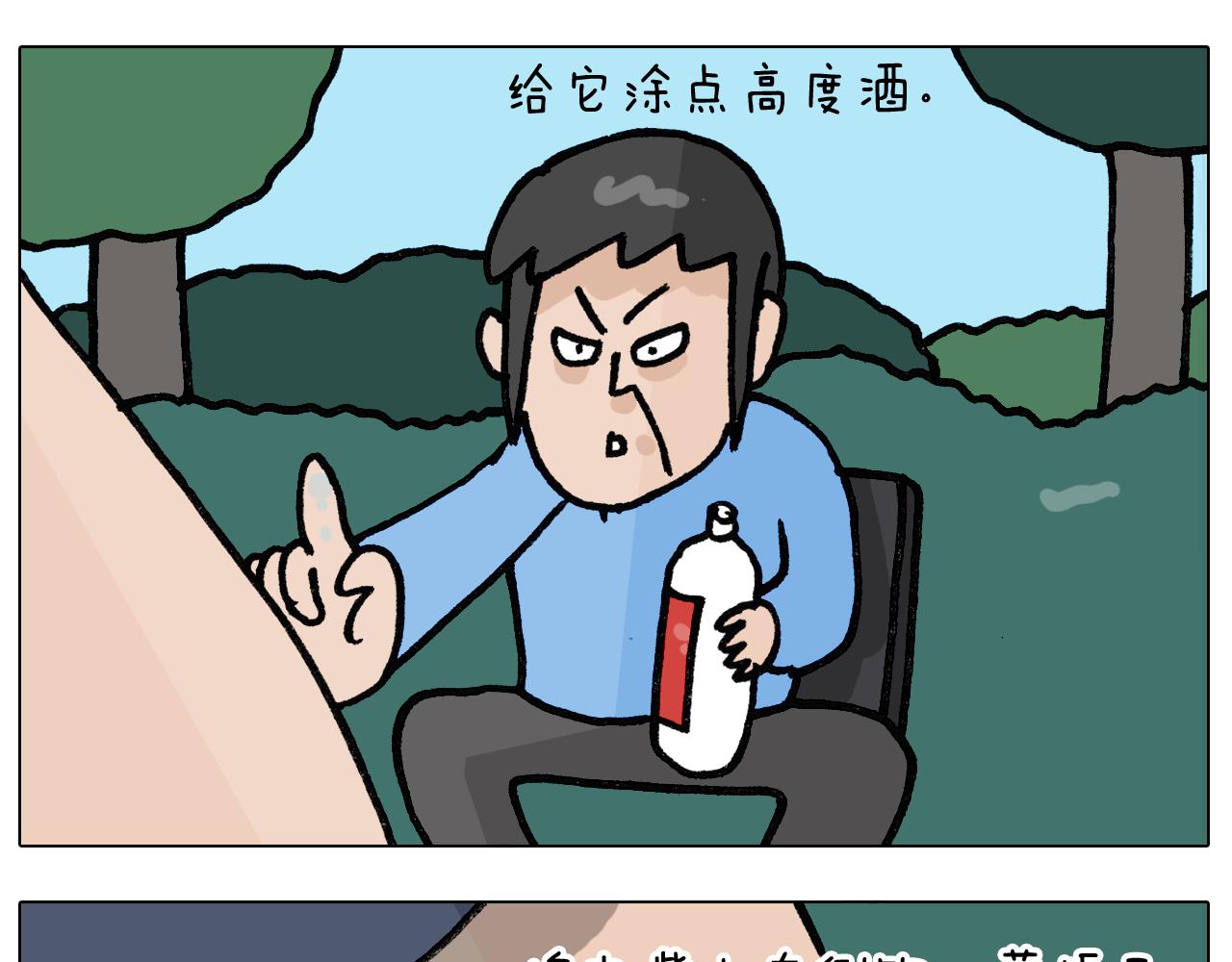 第399话 吸血虫(1/2)-第398话