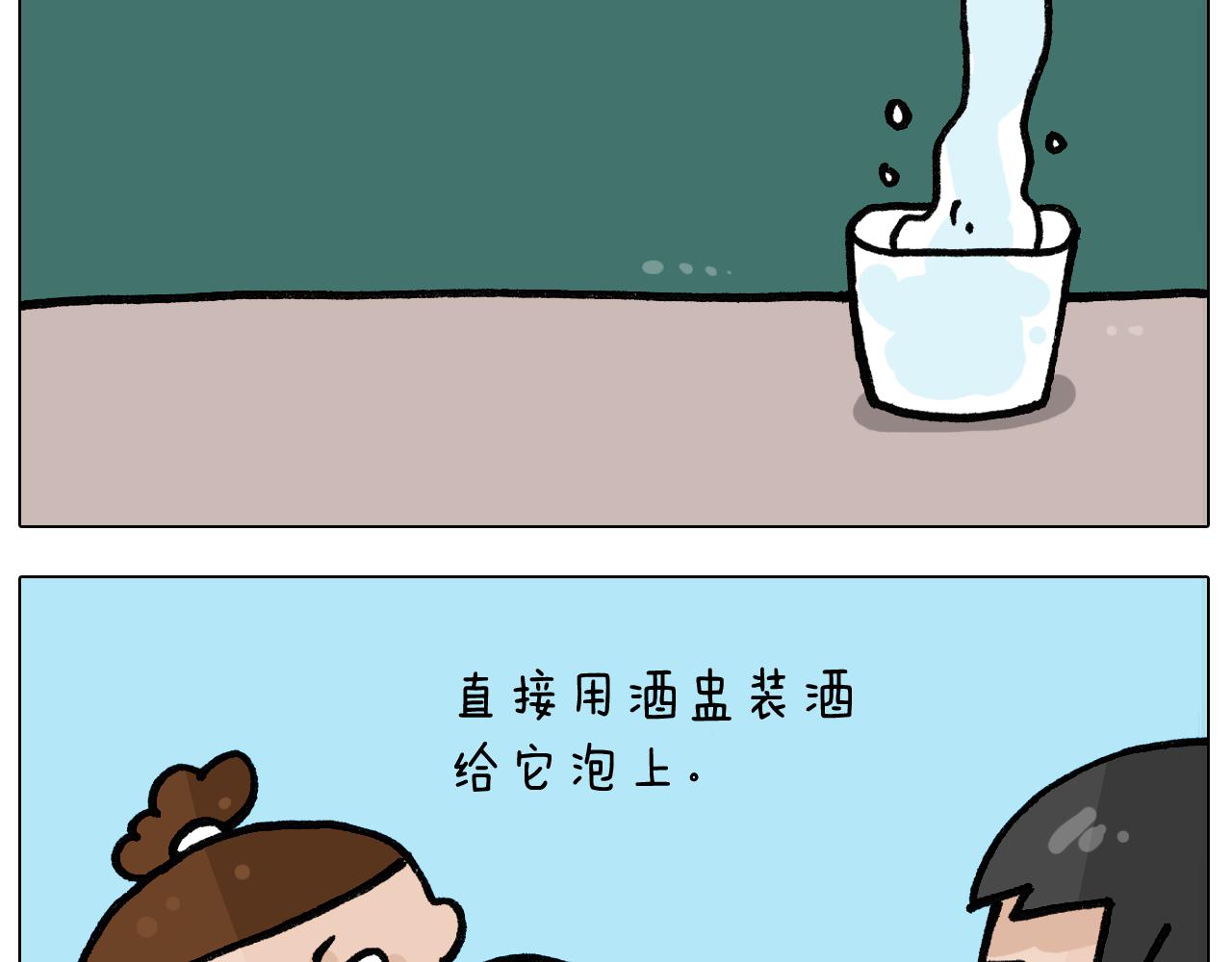 第399话 吸血虫(1/2)-第398话