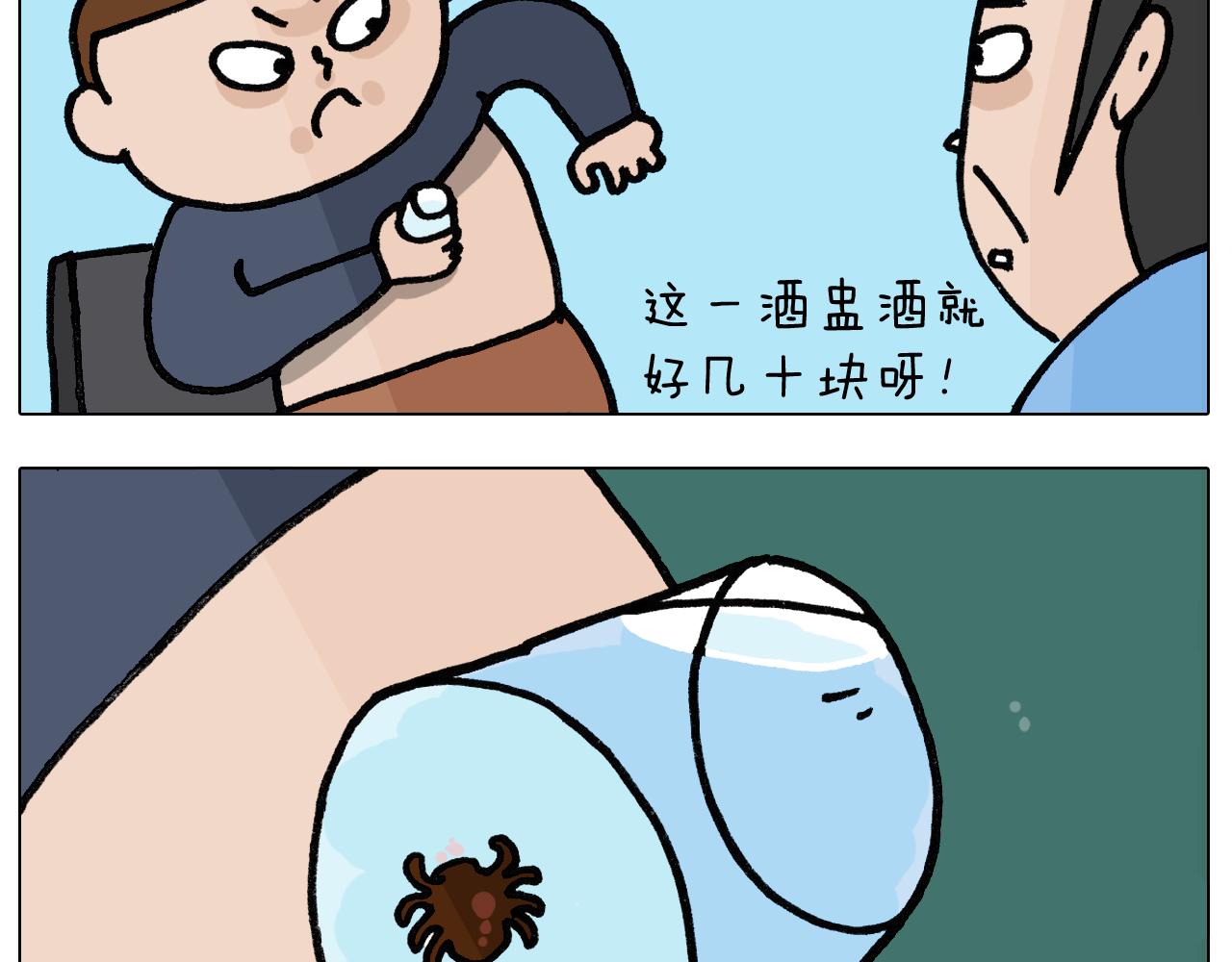 第399话 吸血虫(1/2)-第398话