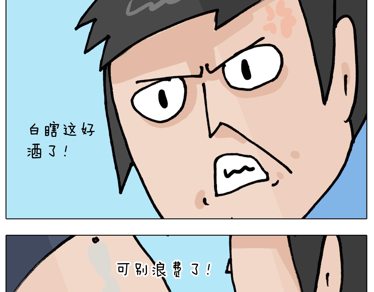 第399话 吸血虫(1/2)-第398话