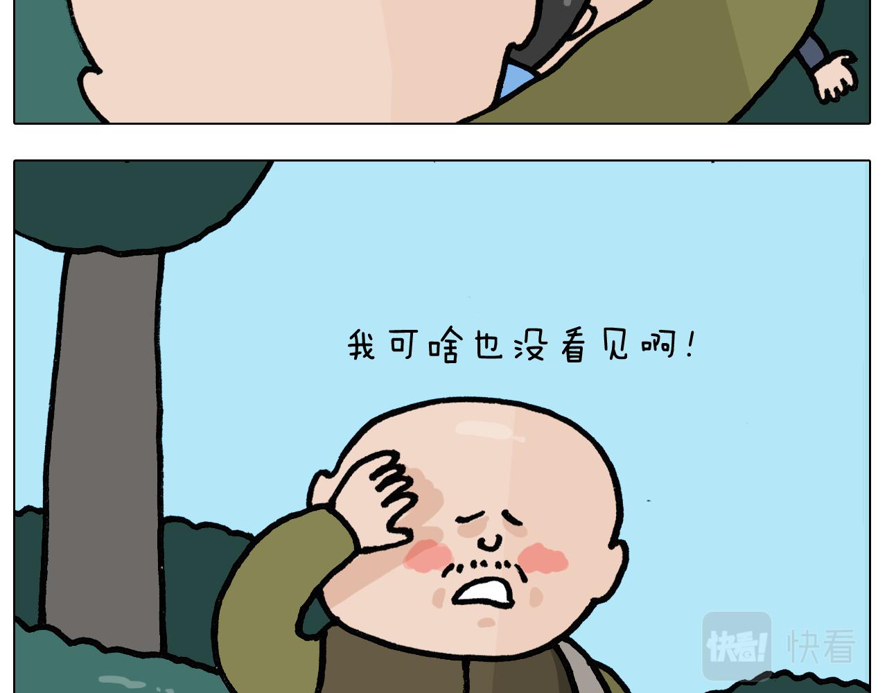 第399话 吸血虫(1/2)-第398话