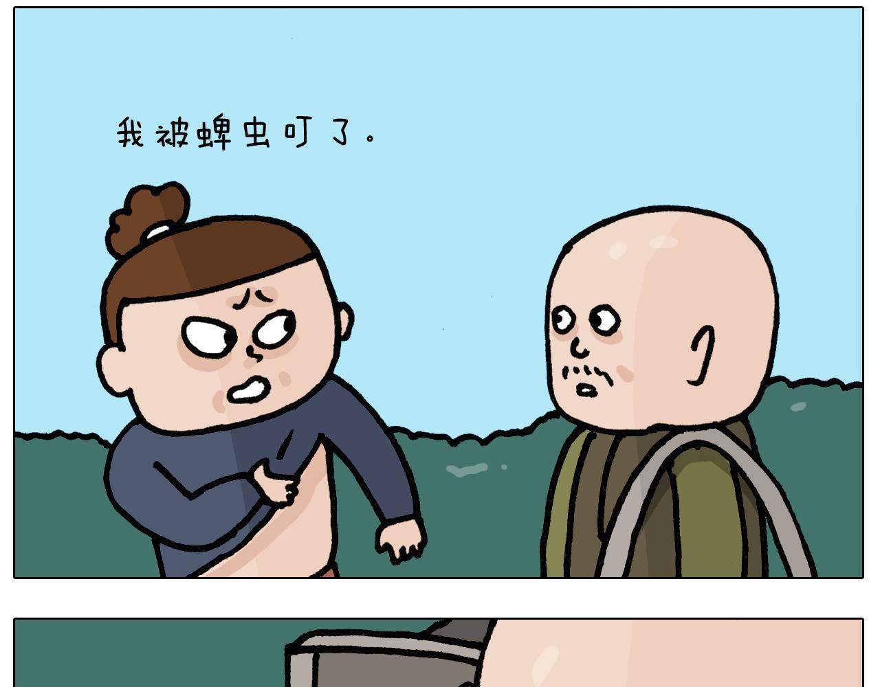 第399话 吸血虫(1/2)-第398话