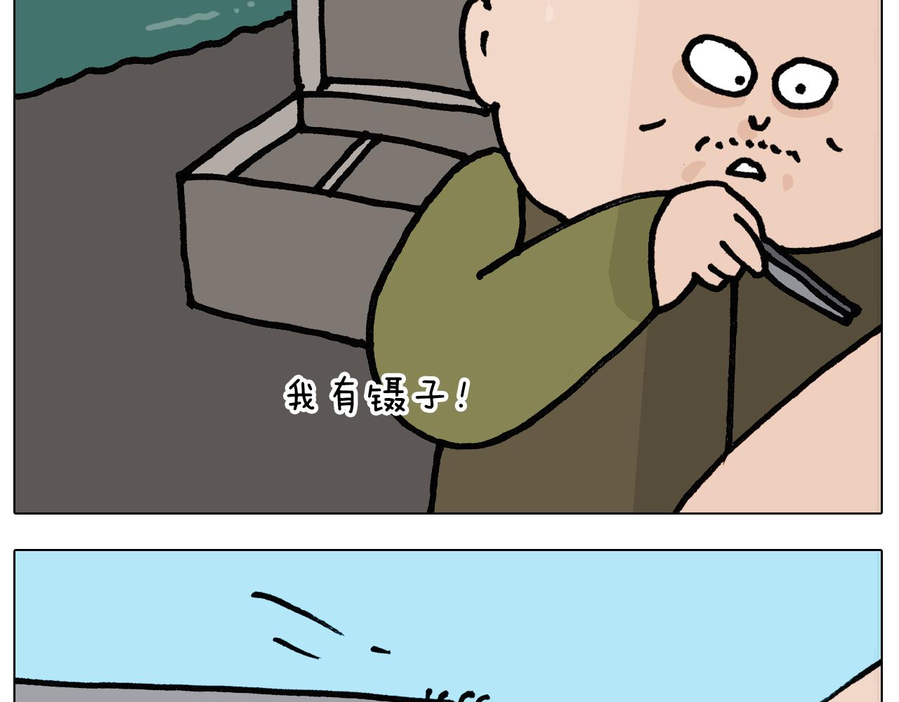 第399话 吸血虫(1/2)-第398话