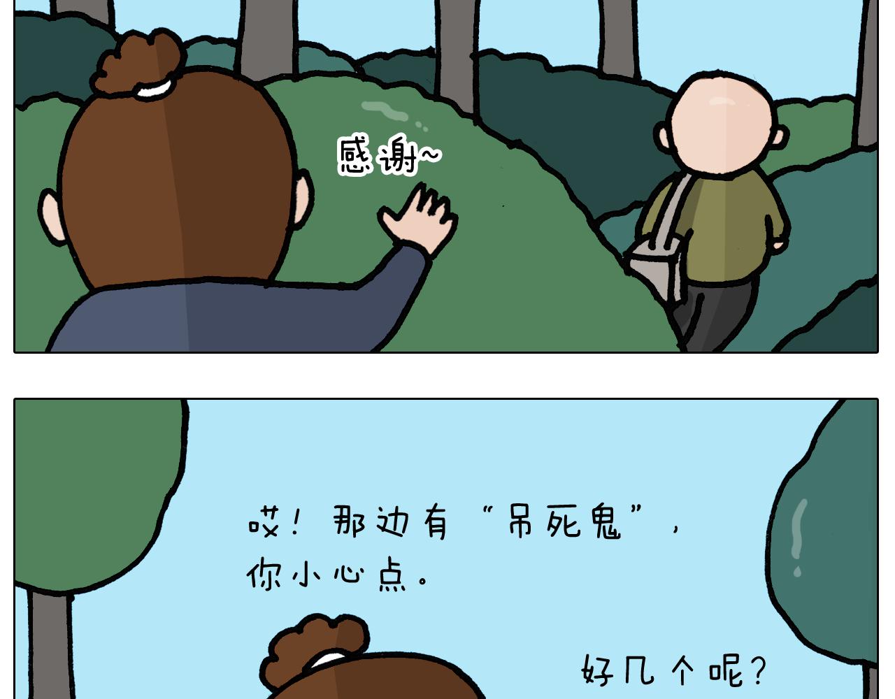 第399话 吸血虫(1/2)-第398话