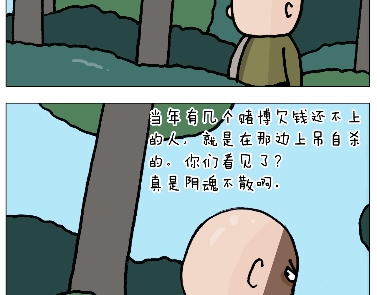第399话 吸血虫(1/2)-第398话