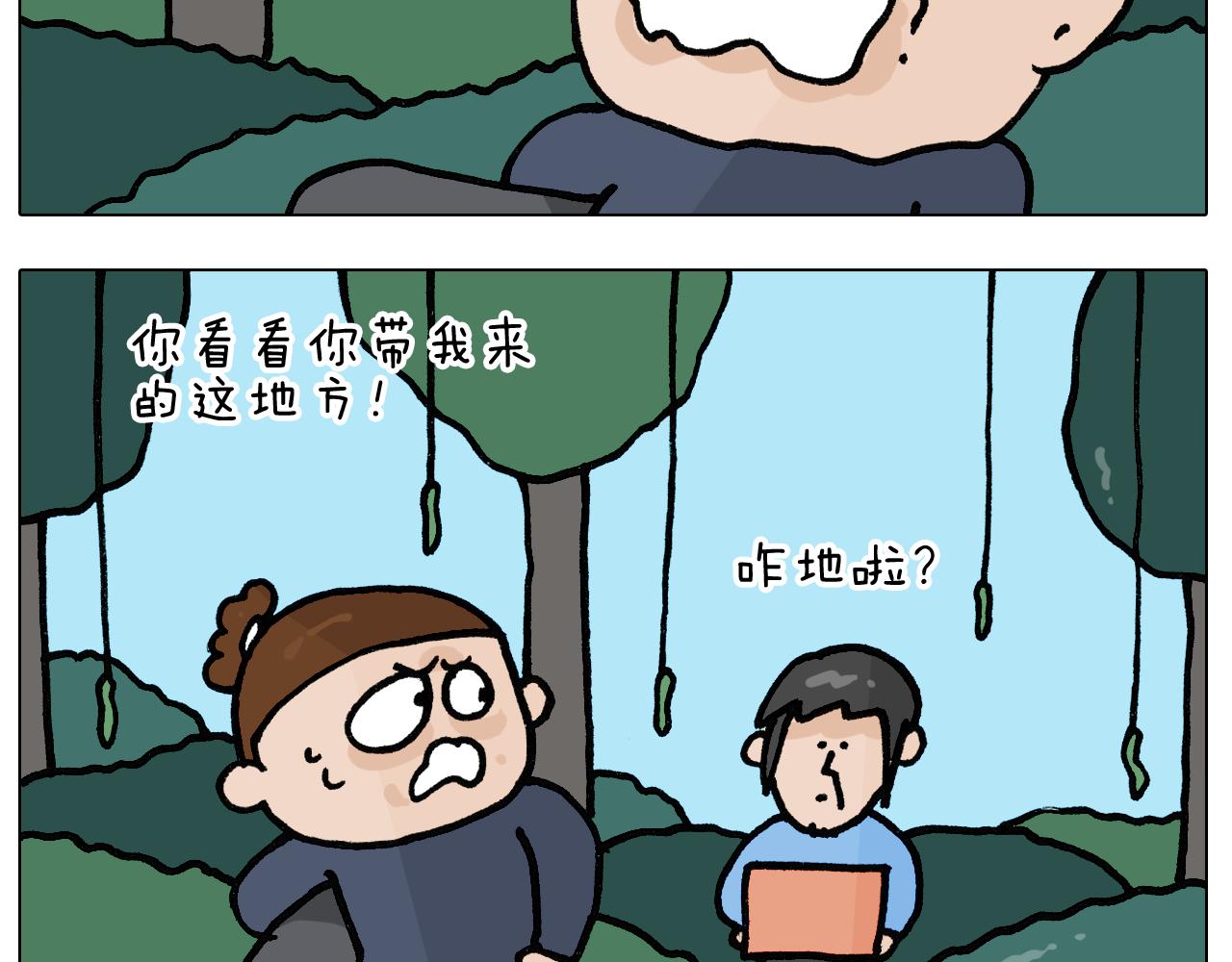第399话 吸血虫(1/2)-第398话