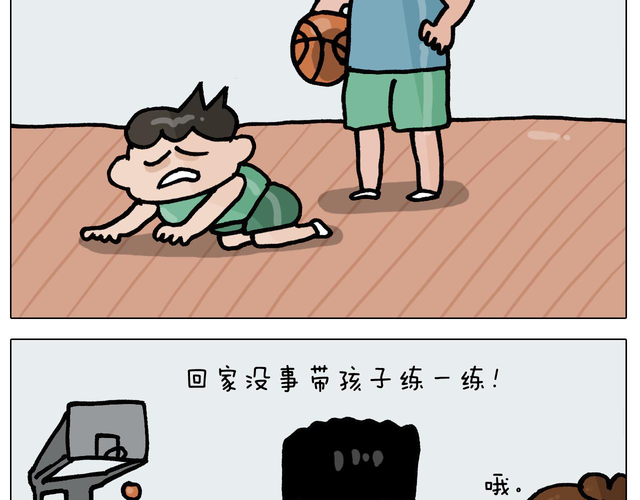 第401话 夏日篮球梦(1/2)-第400话
