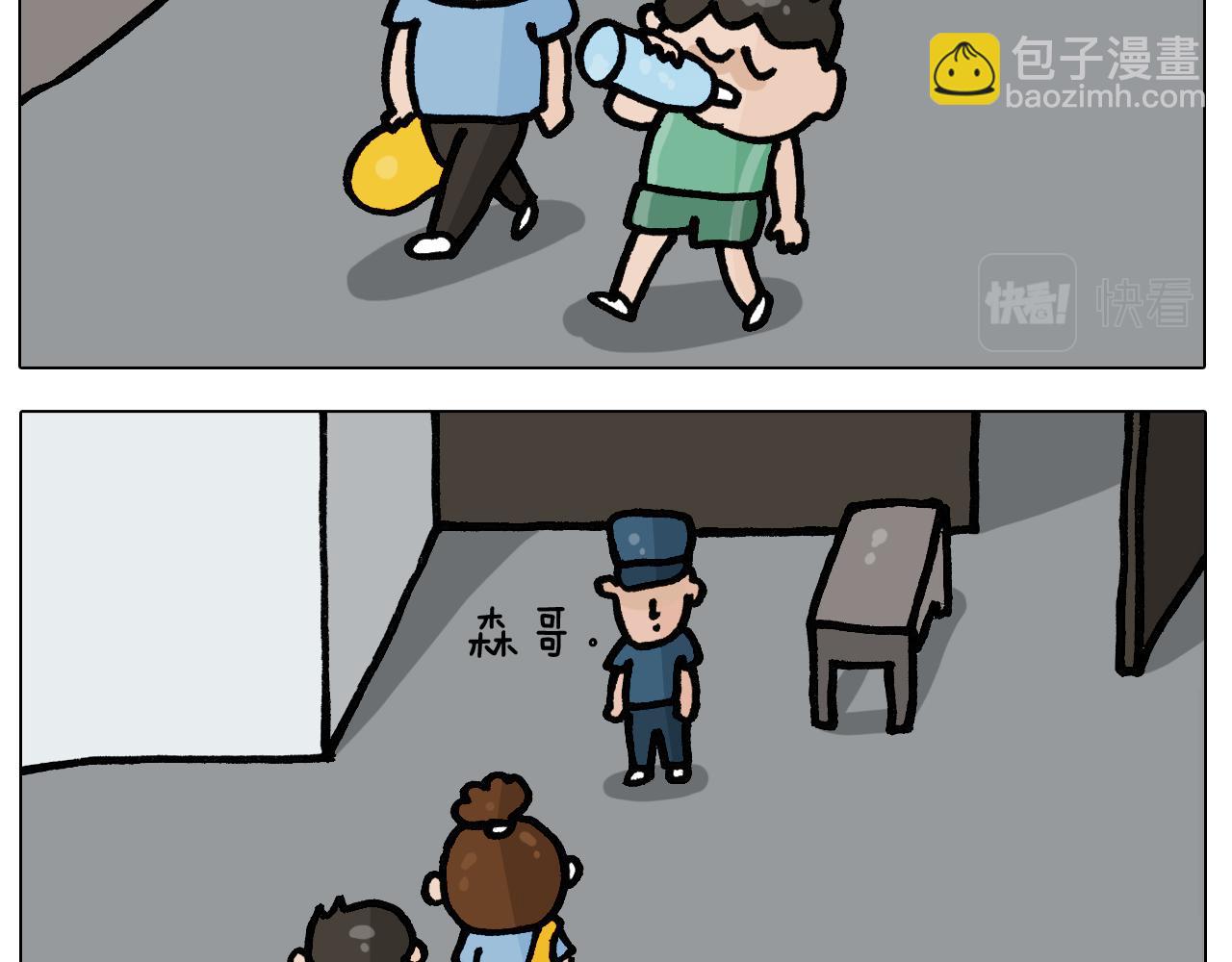 第401话 夏日篮球梦(1/2)-第400话