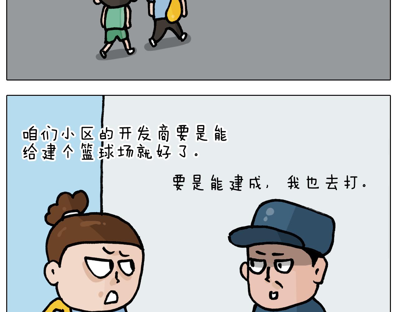 第401话 夏日篮球梦(1/2)-第400话