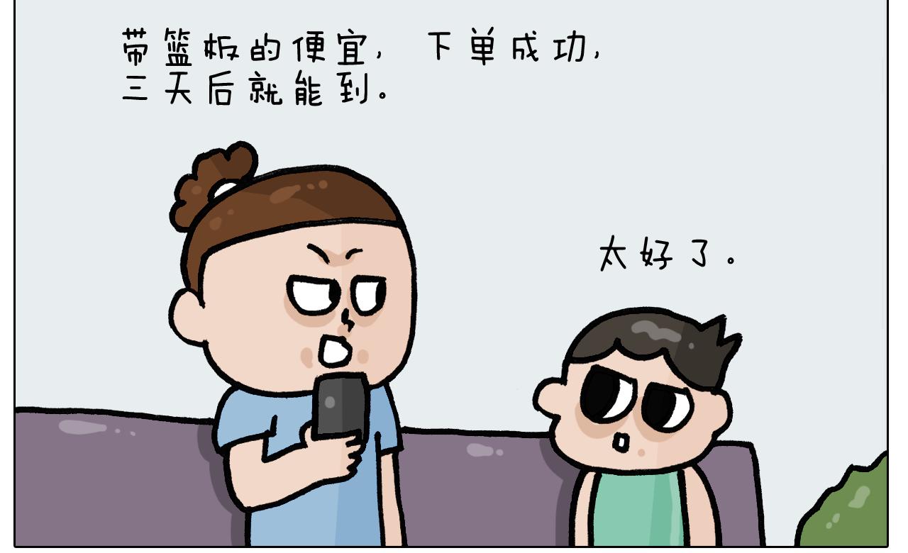 第401话 夏日篮球梦(1/2)-第400话