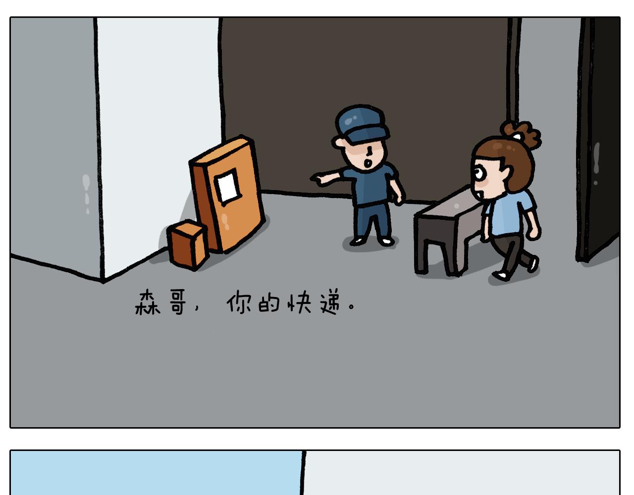 第401话 夏日篮球梦(1/2)-第400话