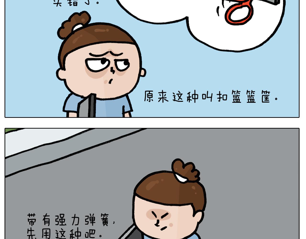 第401话 夏日篮球梦(1/2)-第400话