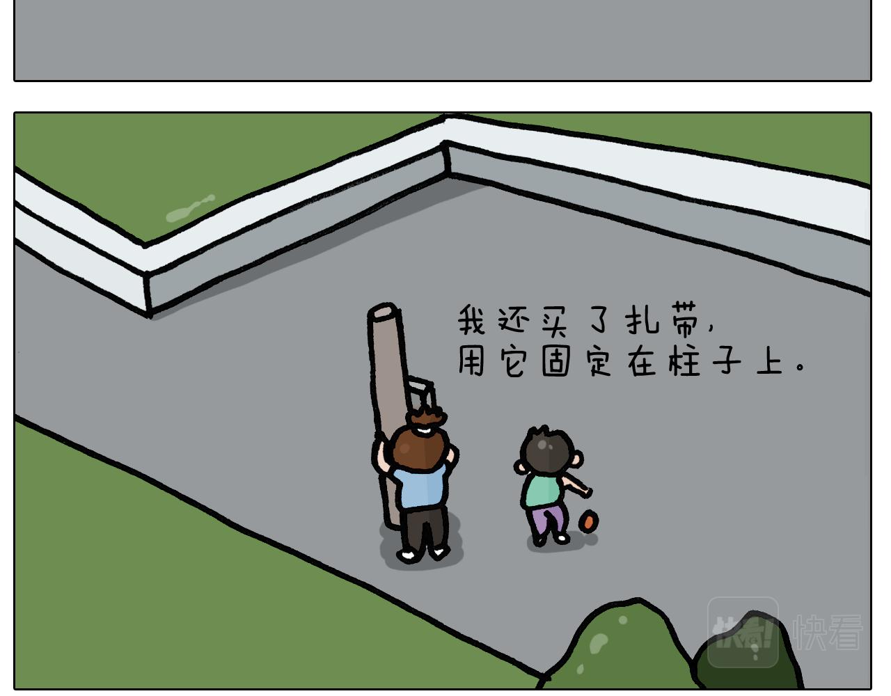 第401话 夏日篮球梦(1/2)-第400话