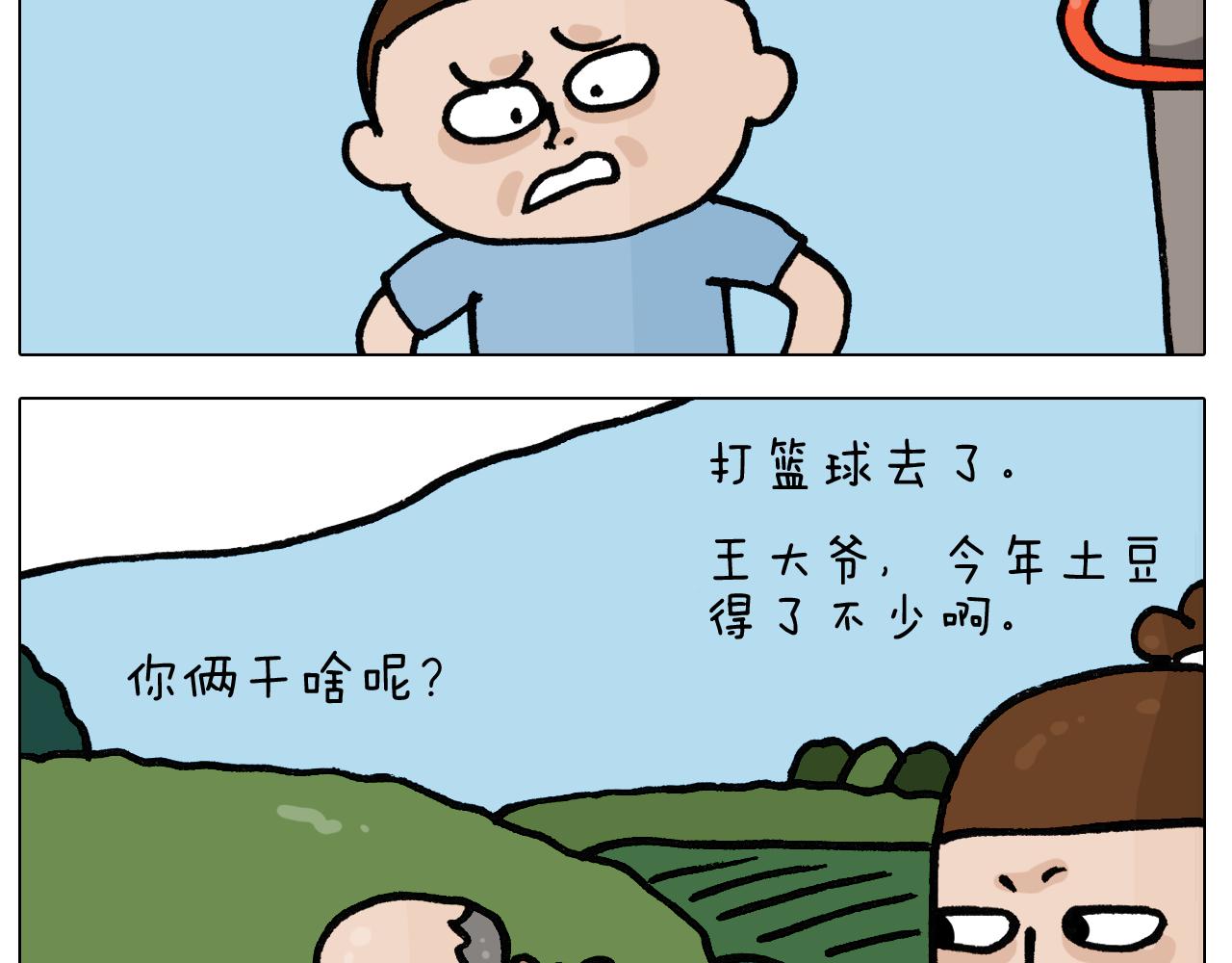 第401话 夏日篮球梦(1/2)-第400话
