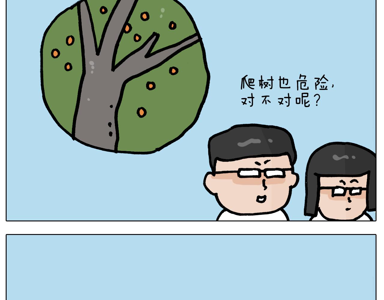 第401话 夏日篮球梦(1/2)-第400话