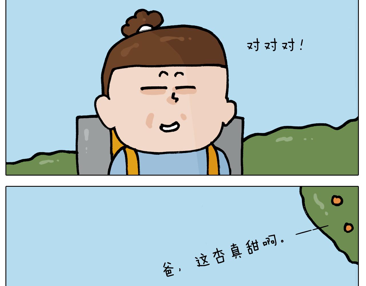 第401话 夏日篮球梦(1/2)-第400话