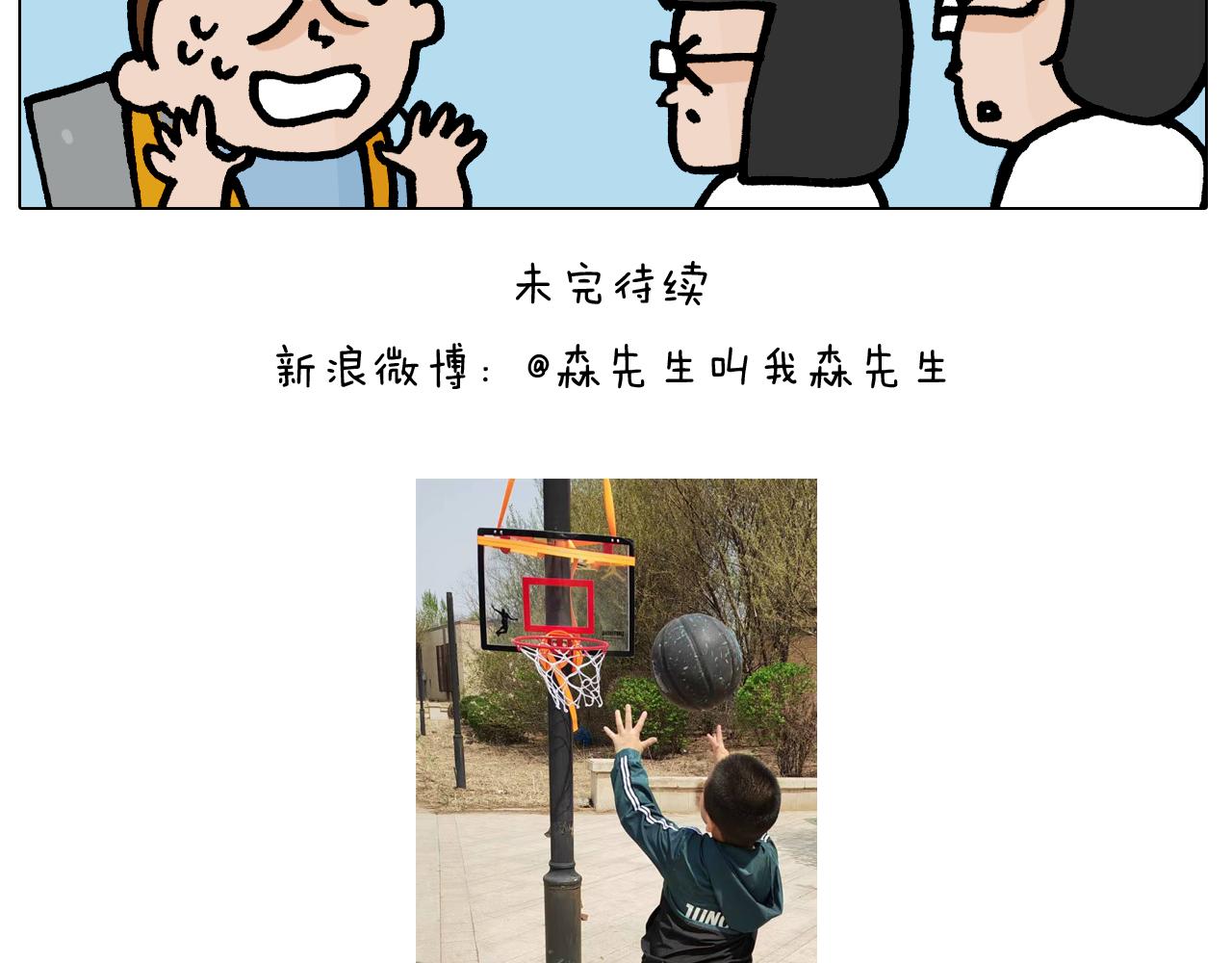 第401话 夏日篮球梦(1/2)-第400话