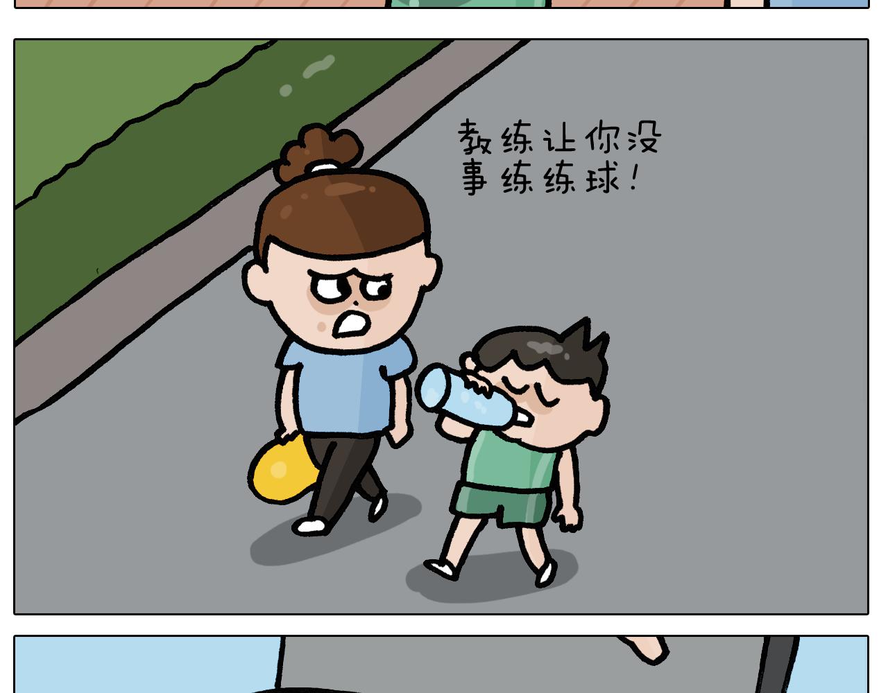 第401话 夏日篮球梦(1/2)-第400话
