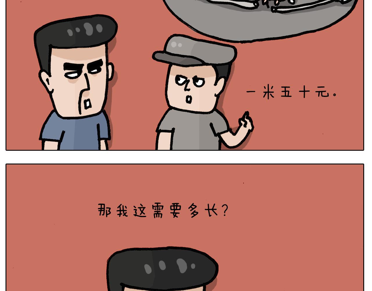 第403话 爷爷的爱(1/2)-第402话
