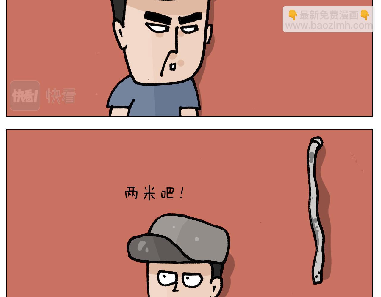 第403话 爷爷的爱(1/2)-第402话