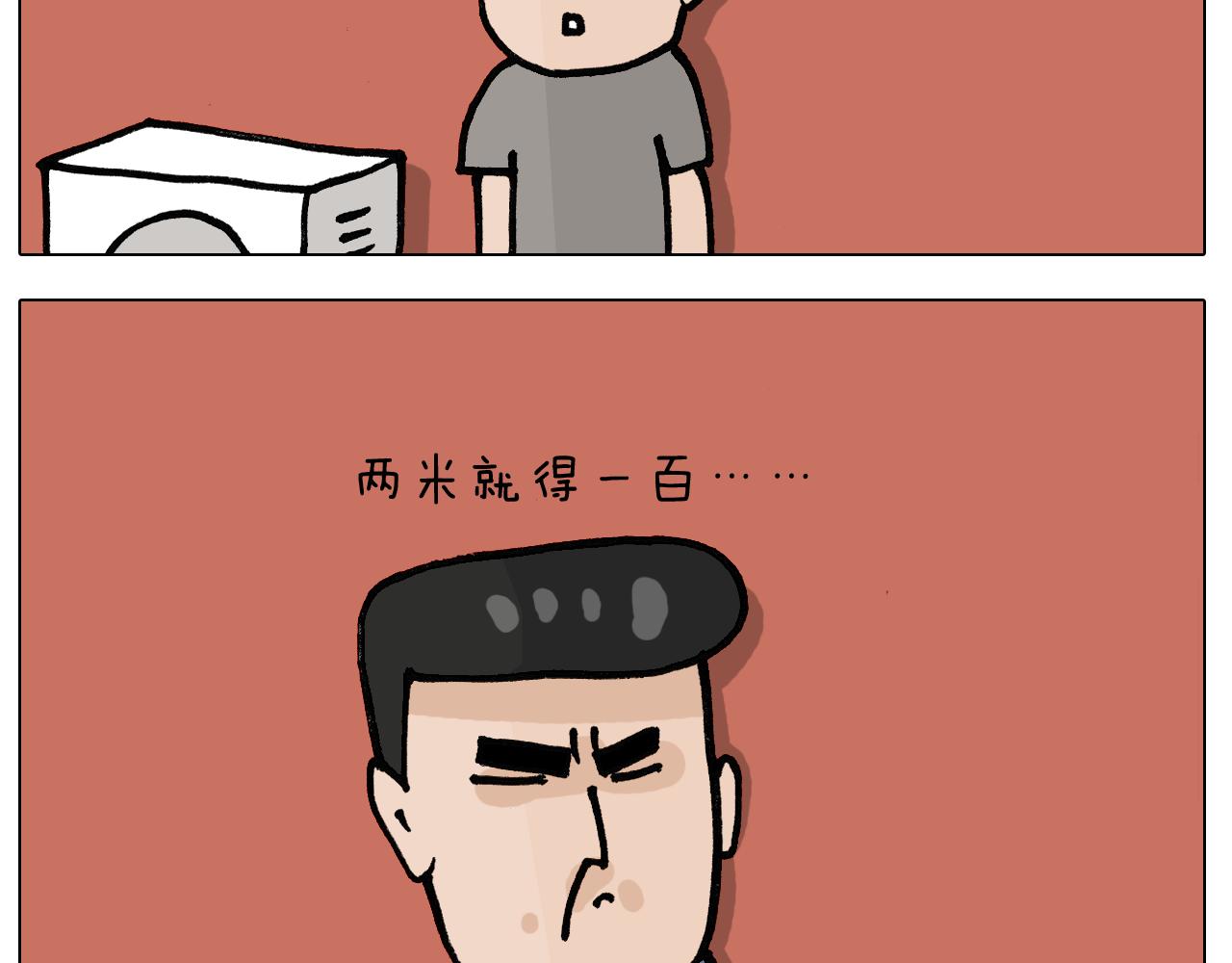 第403话 爷爷的爱(1/2)-第402话