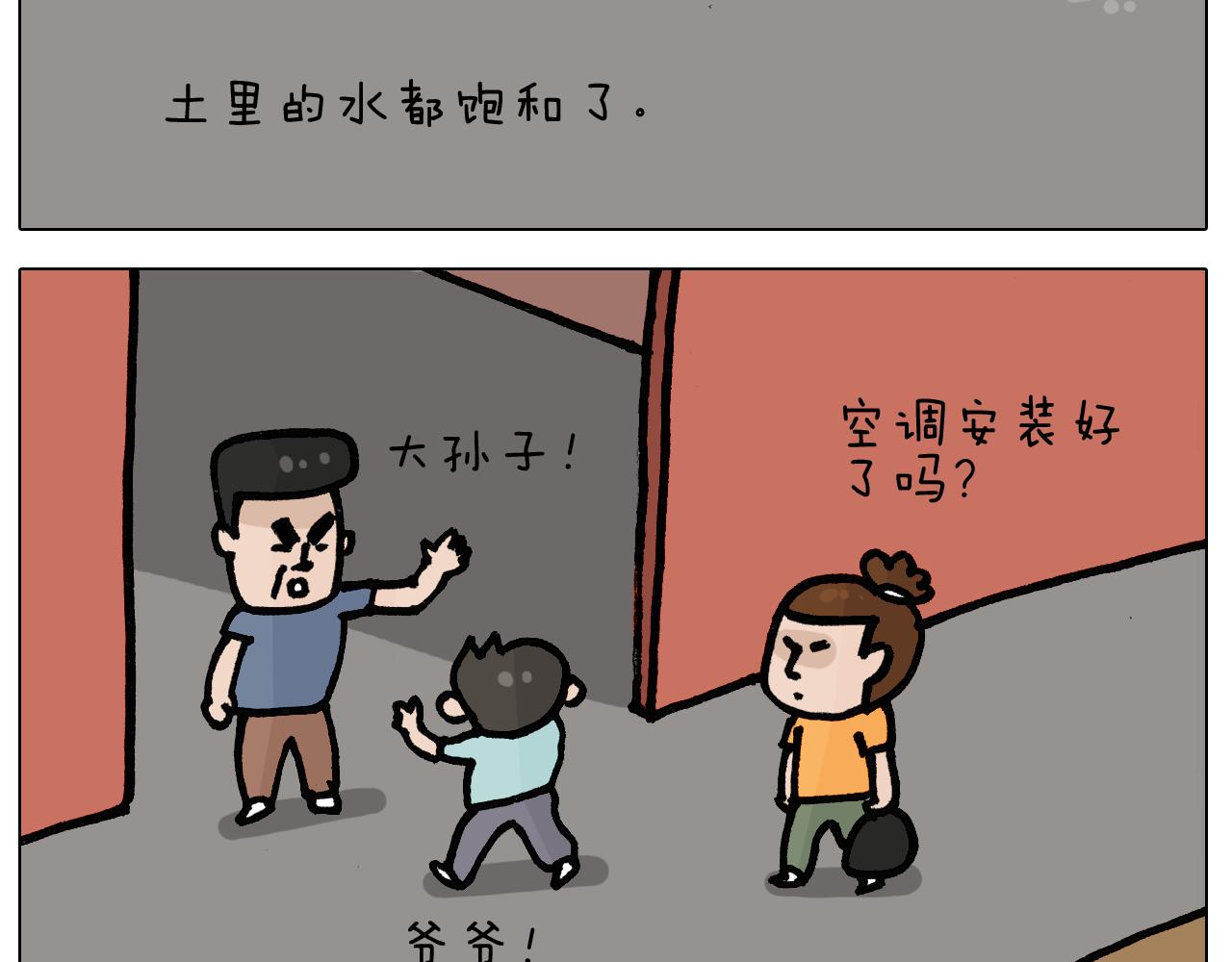 第403话 爷爷的爱(1/2)-第402话