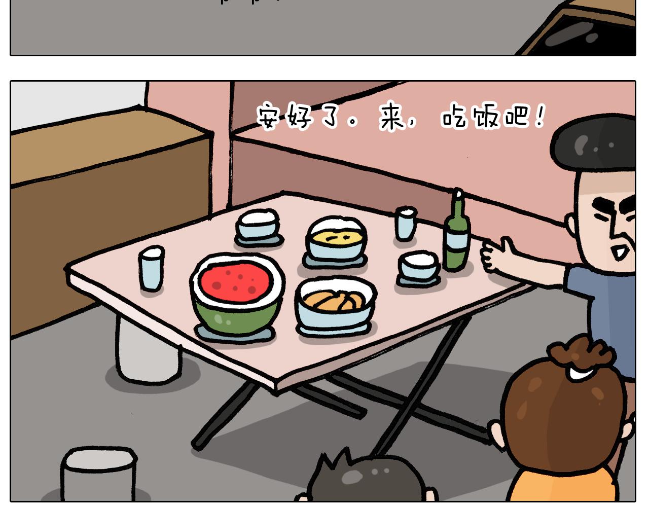 第403话 爷爷的爱(1/2)-第402话