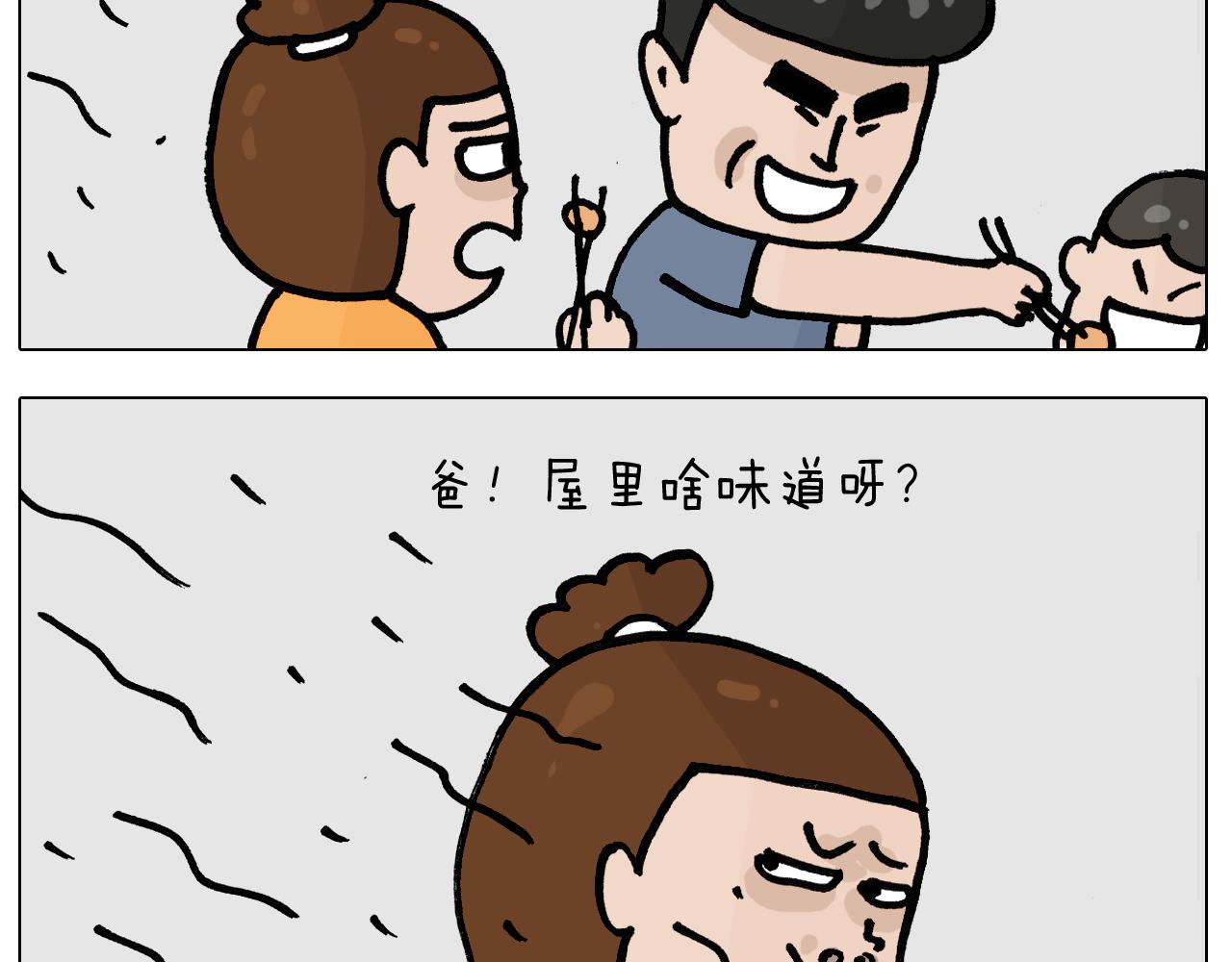 第403话 爷爷的爱(1/2)-第402话