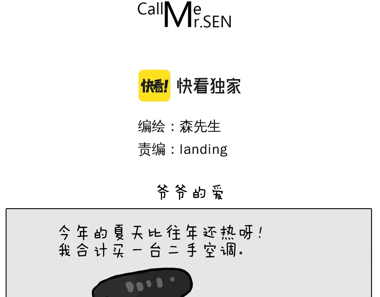 第403话 爷爷的爱(1/2)-第402话
