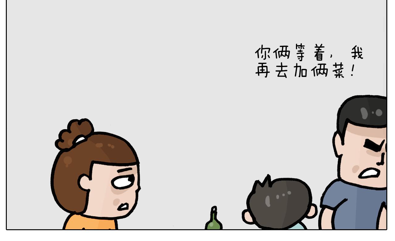 第403话 爷爷的爱(1/2)-第402话