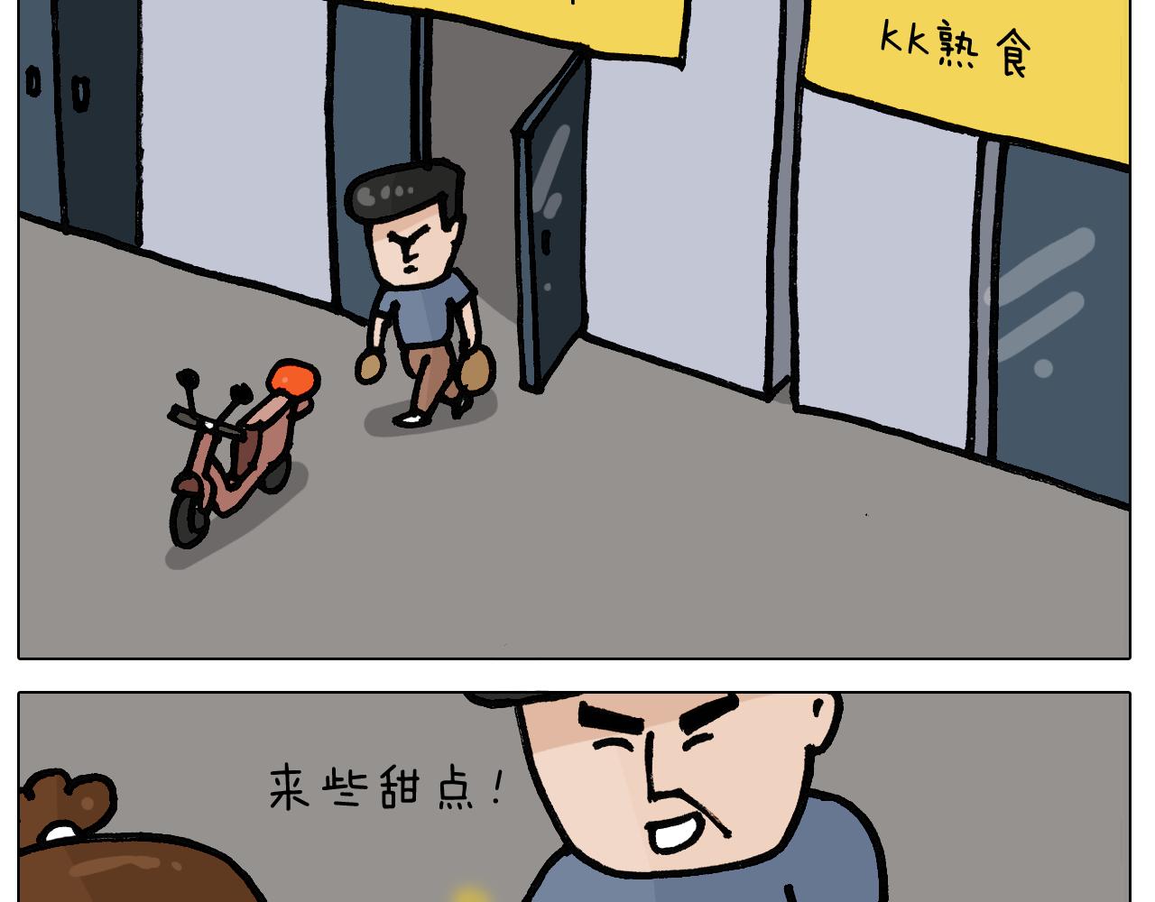 第403话 爷爷的爱(1/2)-第402话
