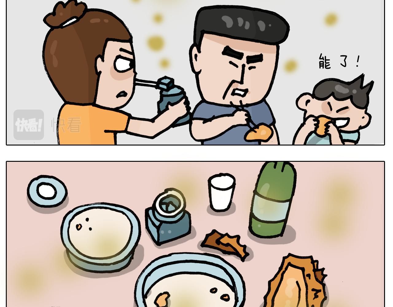第403话 爷爷的爱(1/2)-第402话