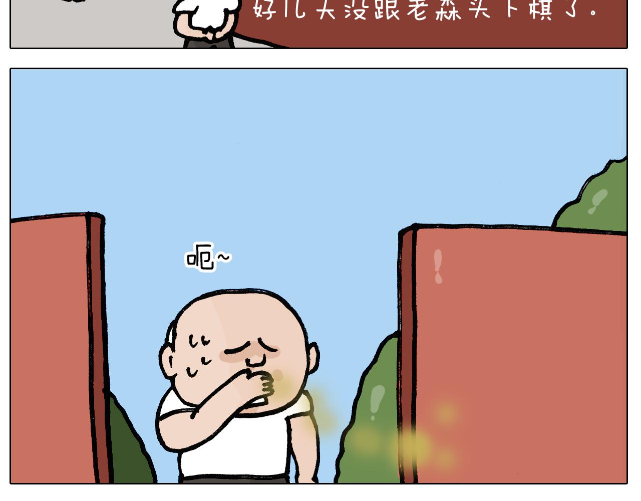 第403话 爷爷的爱(1/2)-第402话