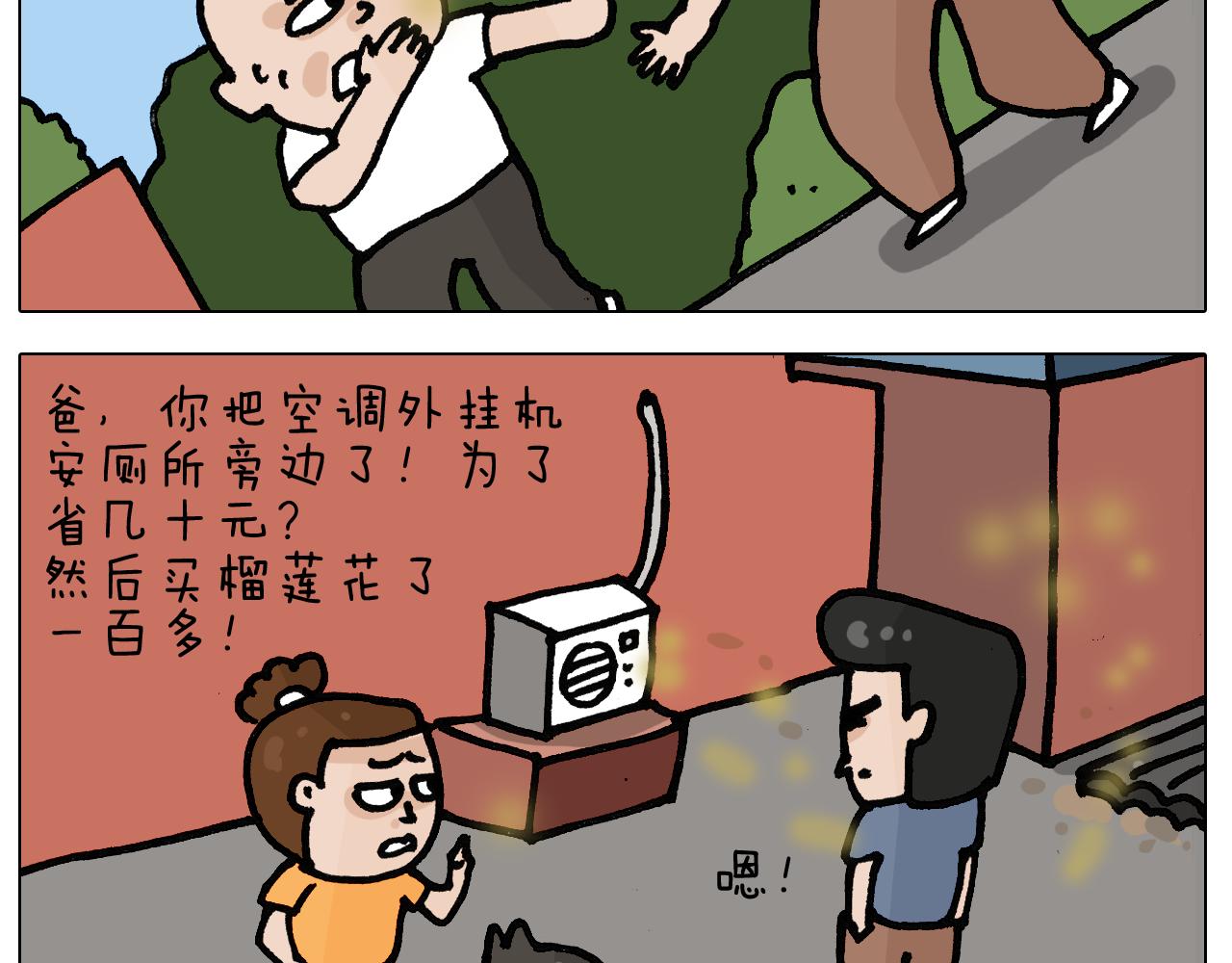 第403话 爷爷的爱(1/2)-第402话