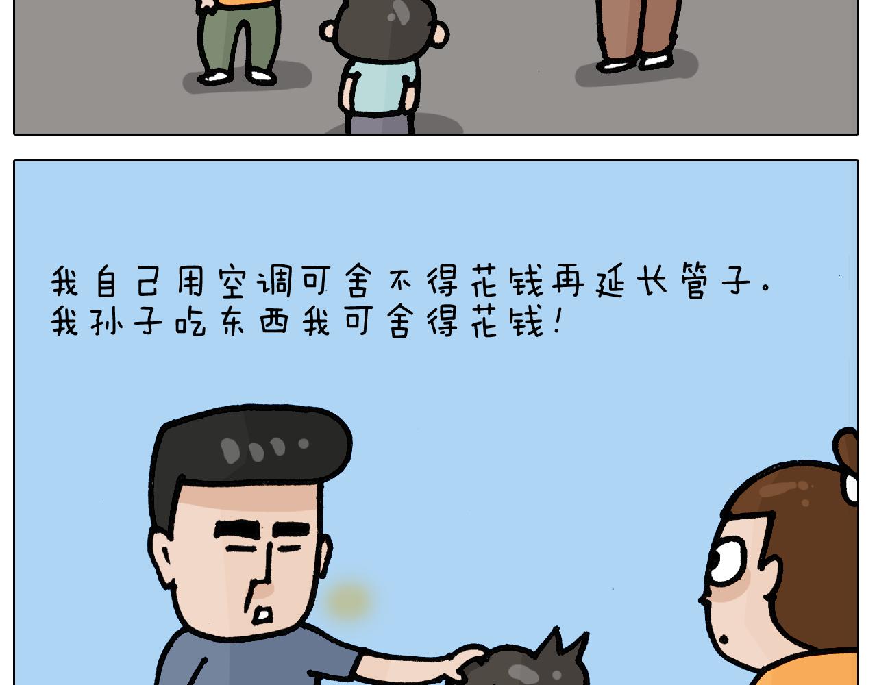 第403话 爷爷的爱(1/2)-第402话