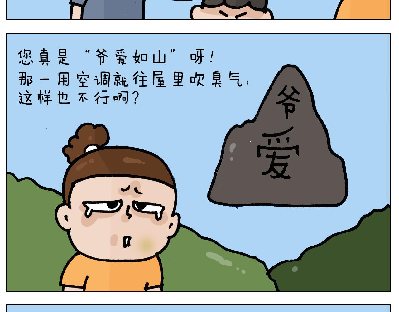 第403话 爷爷的爱(1/2)-第402话