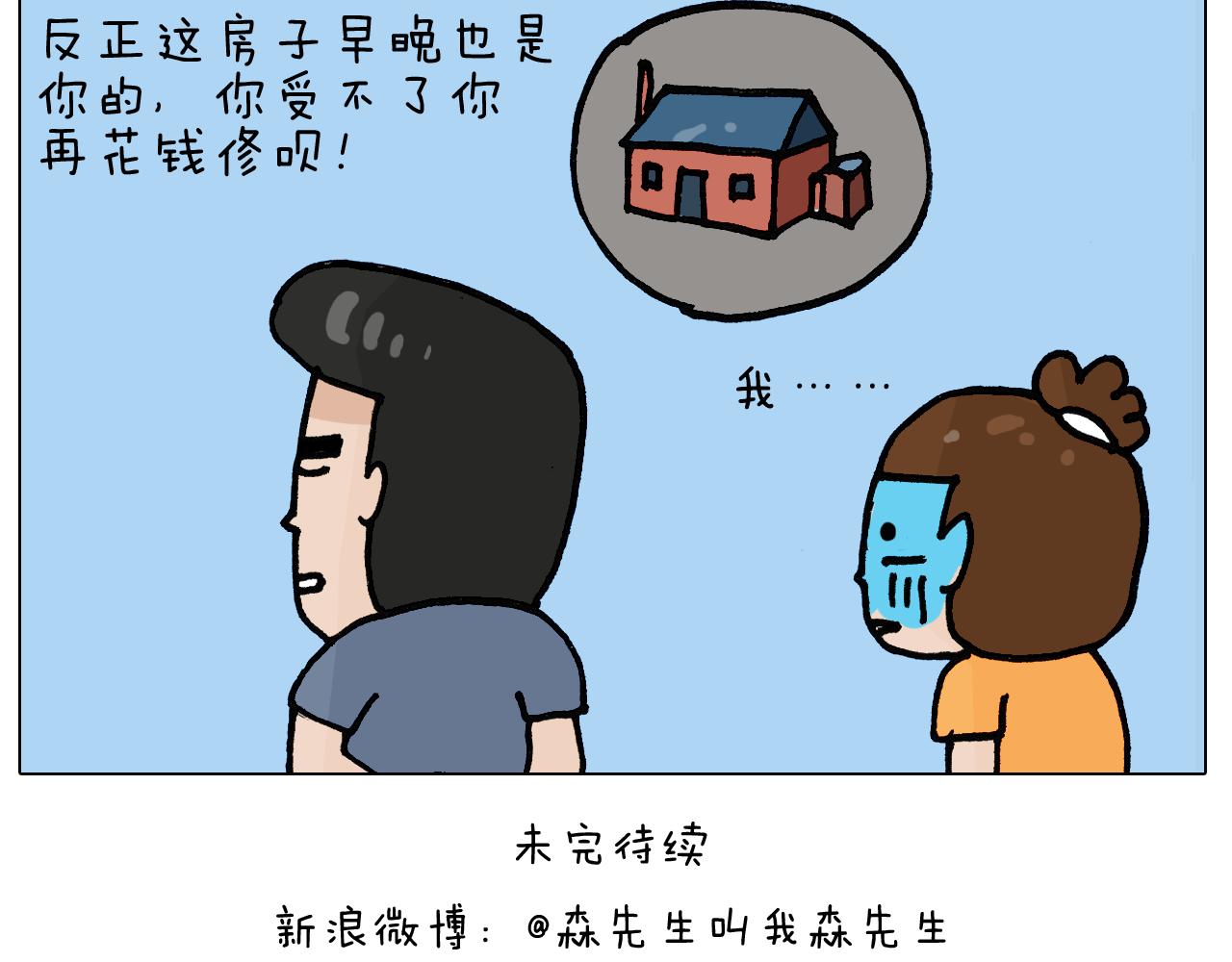 第403话 爷爷的爱(1/2)-第402话